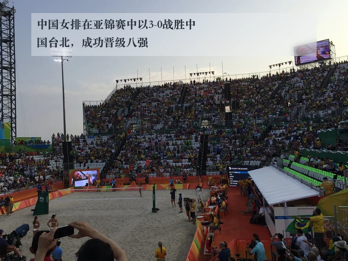 中国女排在亚锦赛中以3-0战胜中国台北,成功晋级八强
